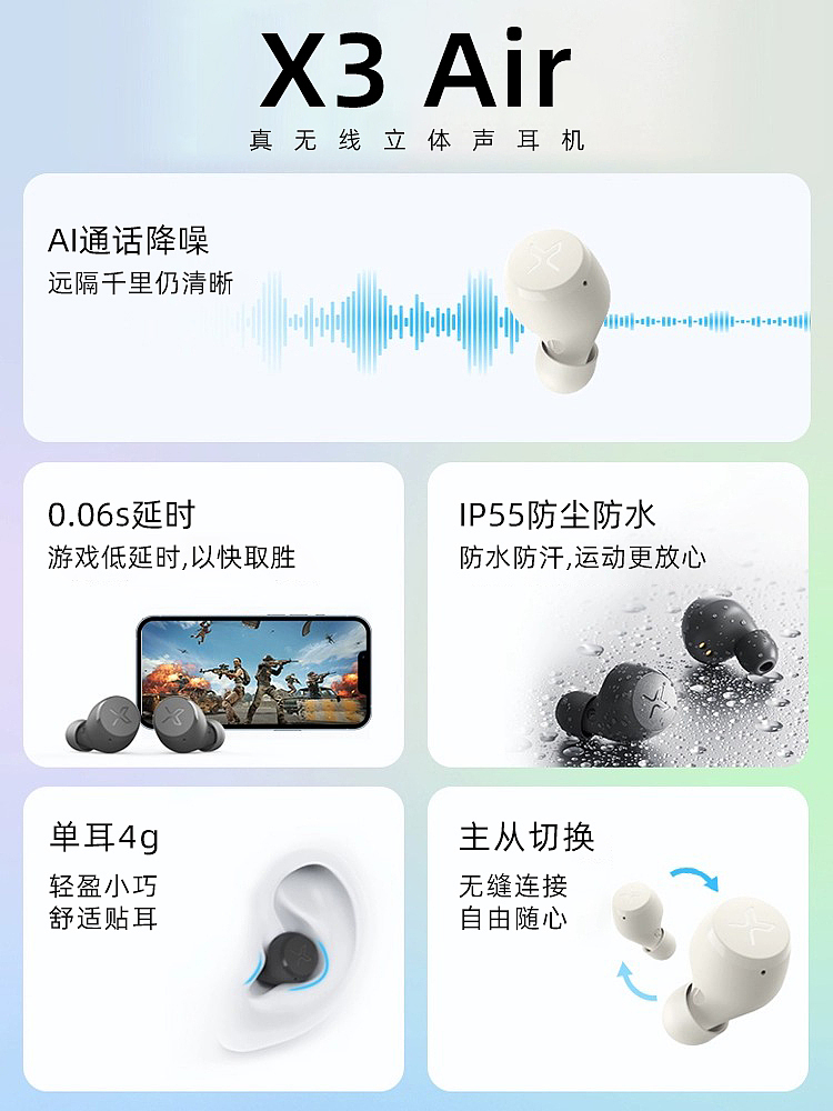 戴得舒适 听得自在