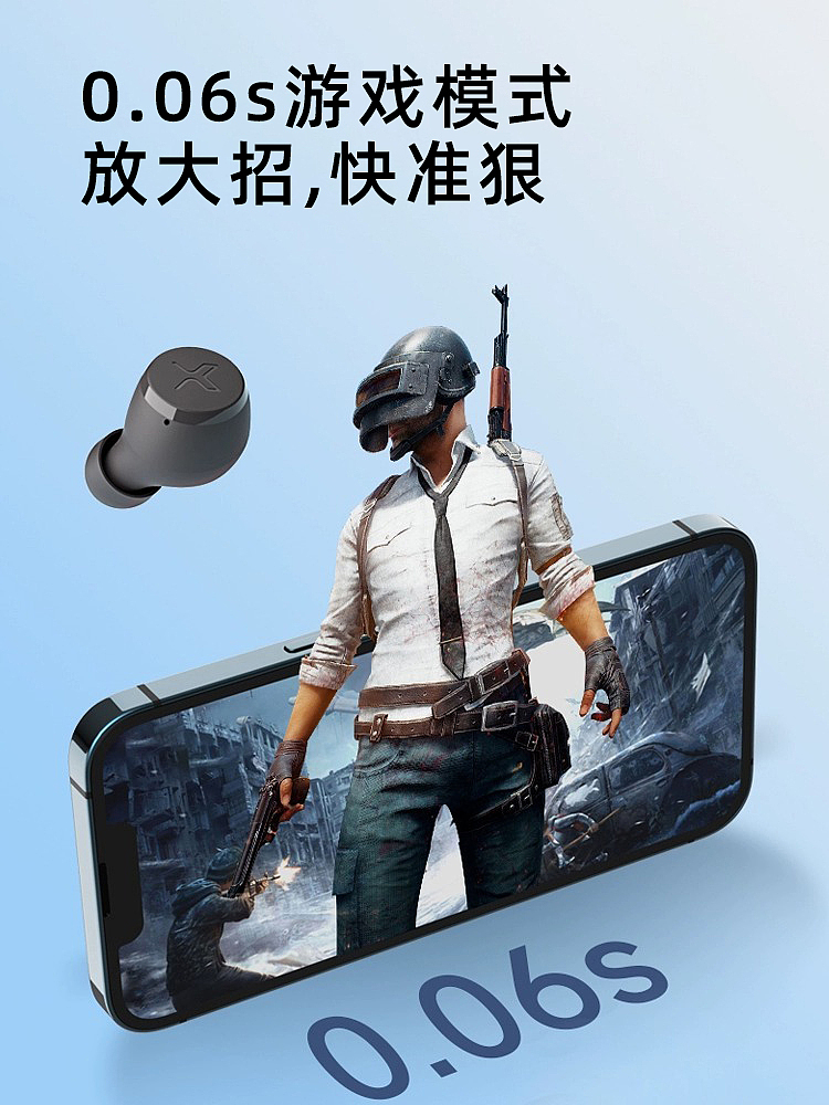 戴得舒适 听得自在