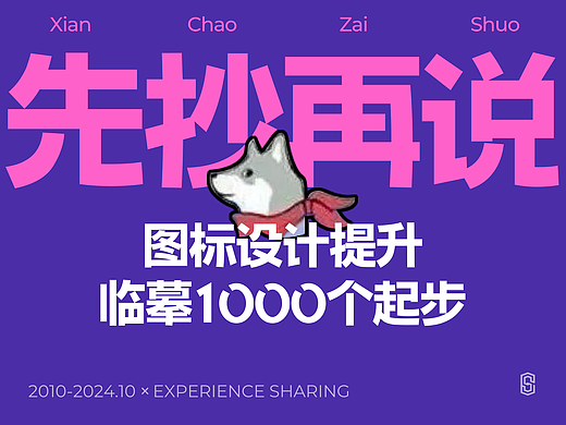图标设计能力怎么提升？
