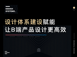 B端