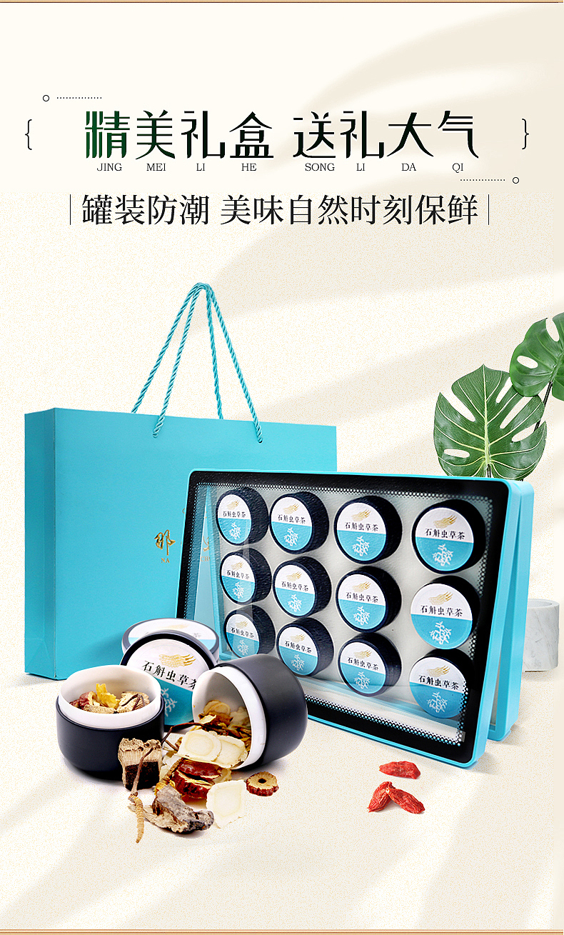 养生茶 详情 精修