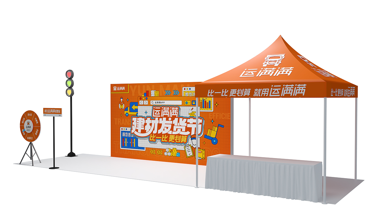 运慢慢活动设计方案（图ZMzgwMTM1MjY0） - 其他平面 - 站酷设计师Ronna容磨磨原创素材 - 站酷ZCOOL