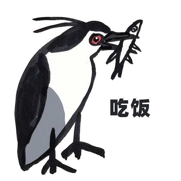 佛系夜鹭表情包（图ZMzgwMTM2Mzky） - 网络表情 - 站酷设计师猫柚子原创素材 - 站酷ZCOOL