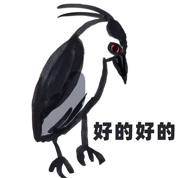 佛系夜鹭表情包（图ZMzgwMTM2NDAw） - 网络表情 - 站酷设计师猫柚子原创素材 - 站酷ZCOOL