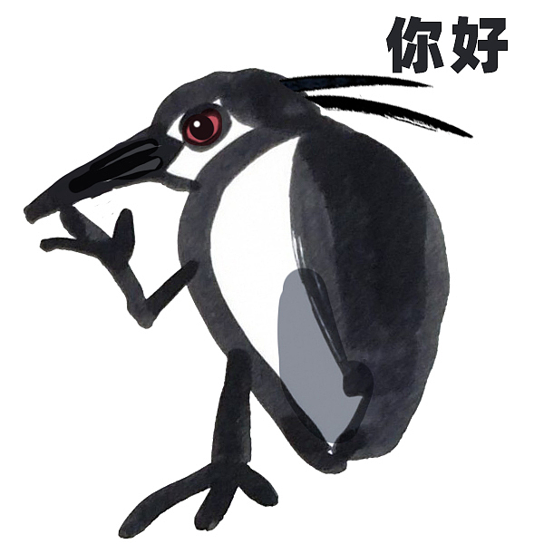 佛系夜鹭表情包（图ZMzgwMTM2NDA0） - 网络表情 - 站酷设计师猫柚子原创素材 - 站酷ZCOOL