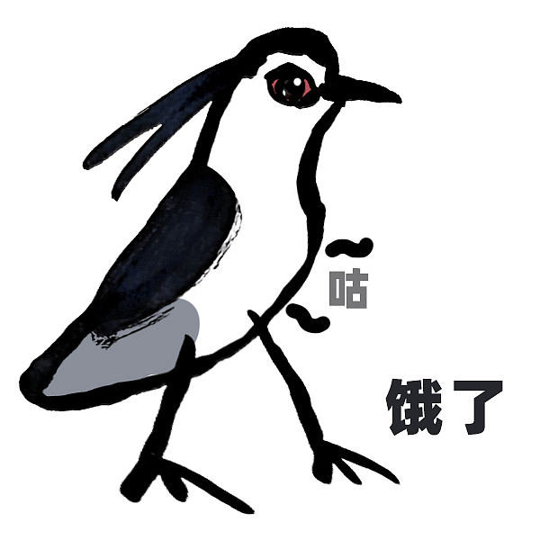 佛系夜鹭表情包（图ZMzgwMTM2NDI0） - 网络表情 - 站酷设计师猫柚子原创素材 - 站酷ZCOOL