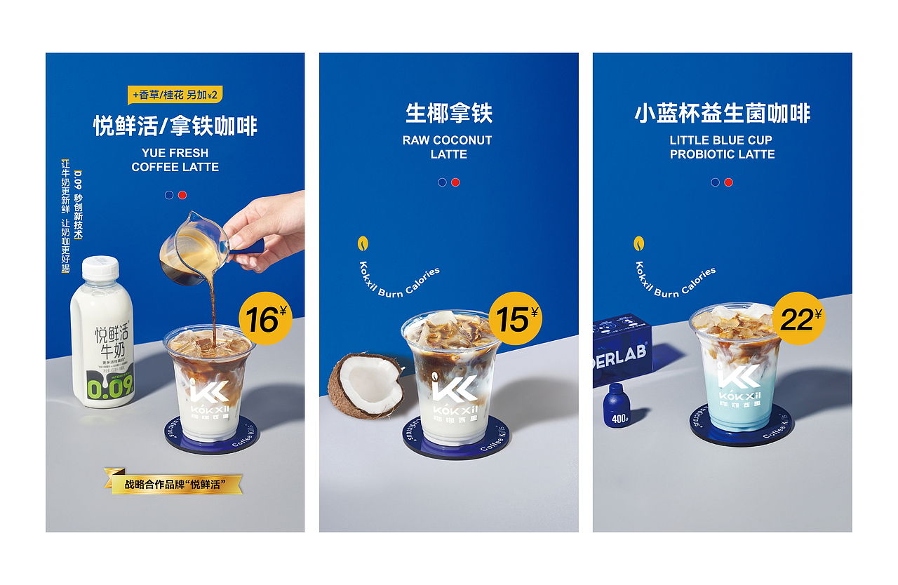 克莱因蓝咖啡品牌（图ZMzgwMTM3Njc2） - 品牌 - 站酷设计师Mdesign_原创素材 - 站酷ZCOOL