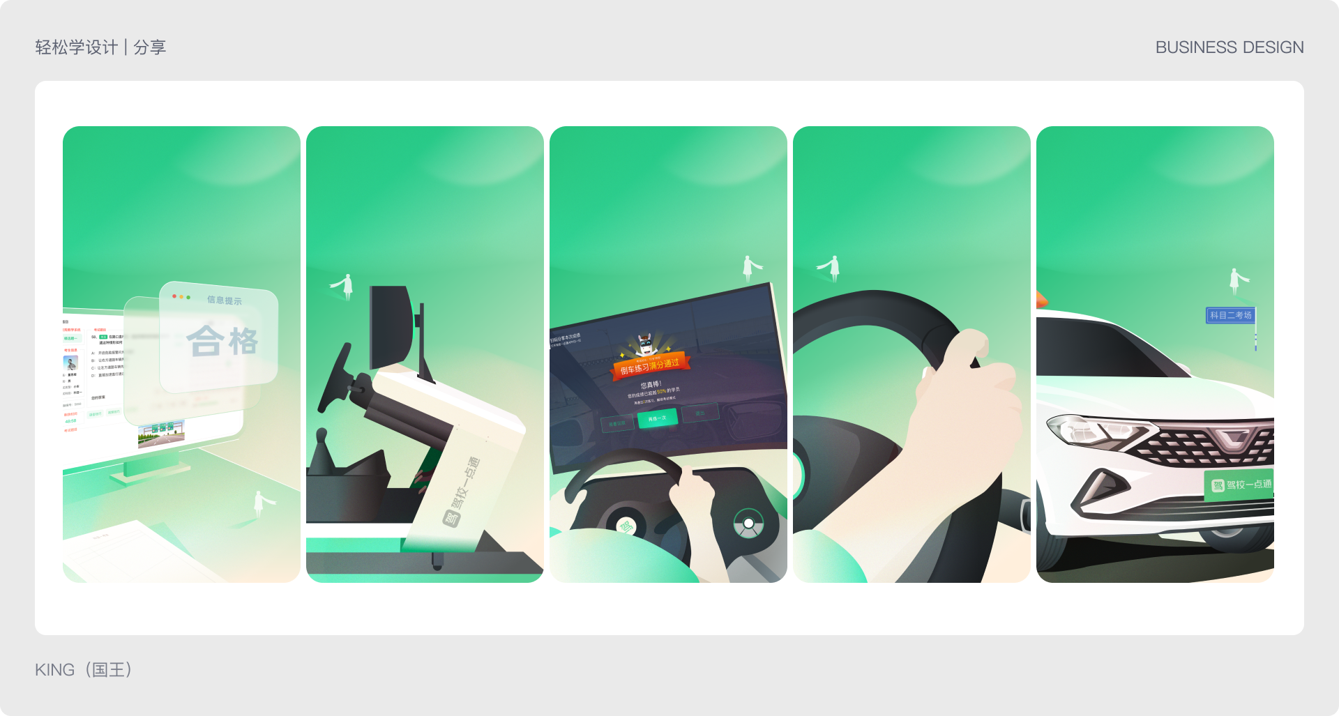 设计分享 | B端设计情绪价值（图ZMTQ5NDcyNDQ=） - 观点 - 站酷设计师King国王刘原创素材 - 站酷ZCOOL