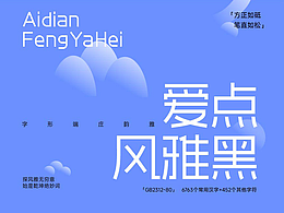 字形