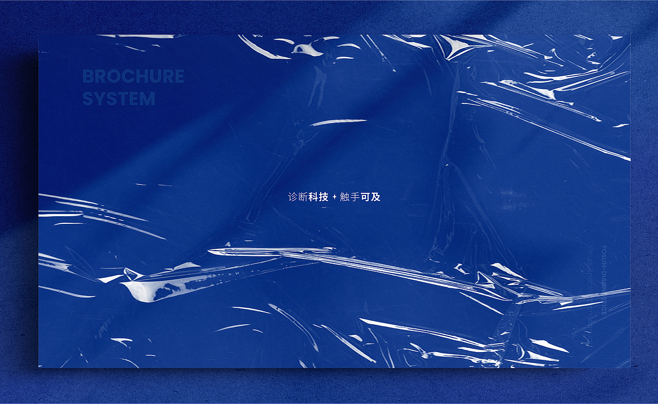 复星诊断产品手册设计与规范（图ZMzgwMTQxMTY4） - 书籍/画册 - 站酷设计师苗宏伟丨慕白设计原创素材 - 站酷ZCOOL