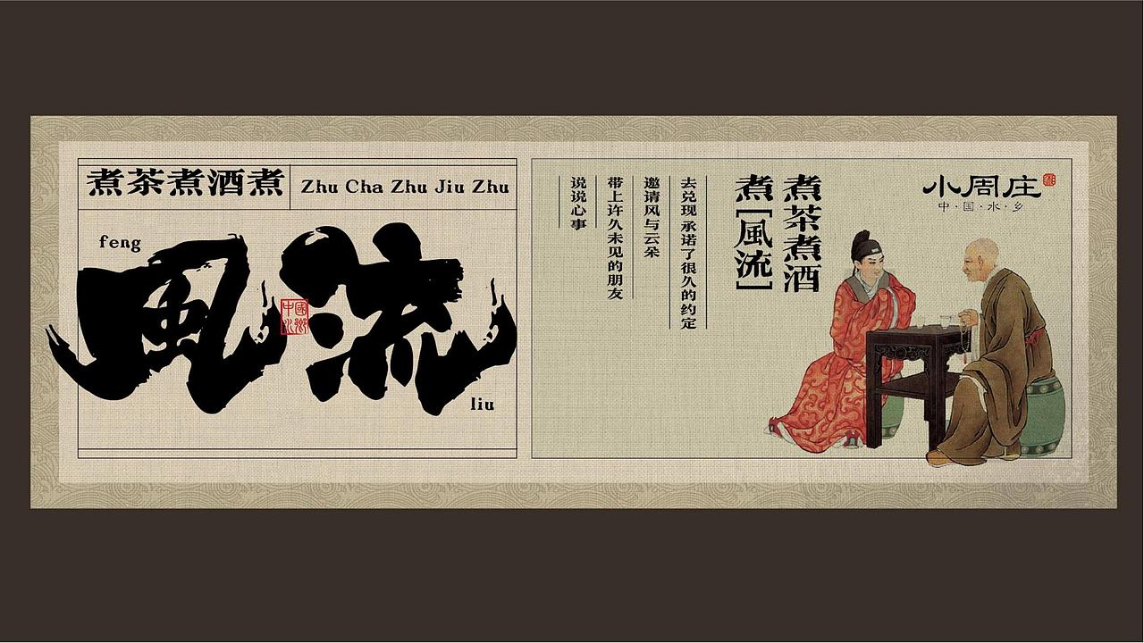 小周庄·湘 | 打造株洲地标，中国第七大水乡！（图ZMzgwMTQyNzgw） - 品牌 - 站酷设计师柿子创意原创素材 - 站酷ZCOOL