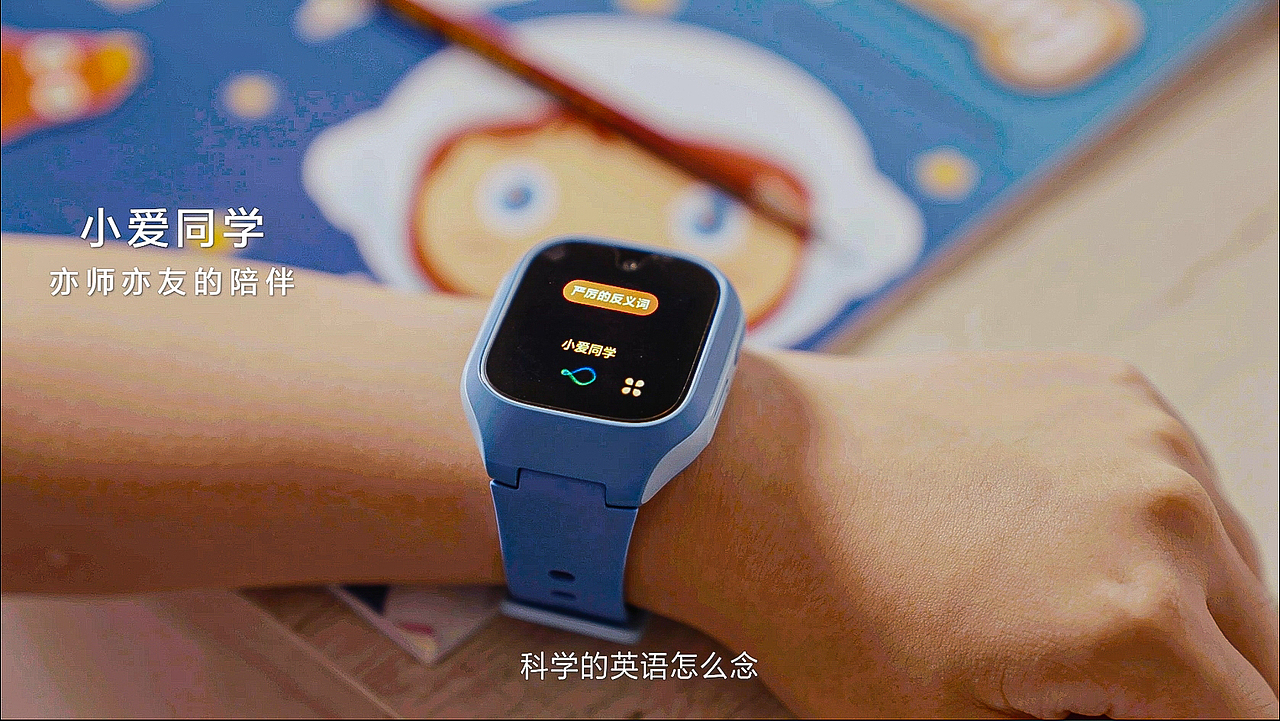 产品宣传 | 米兔儿童学习手表宣传广告
