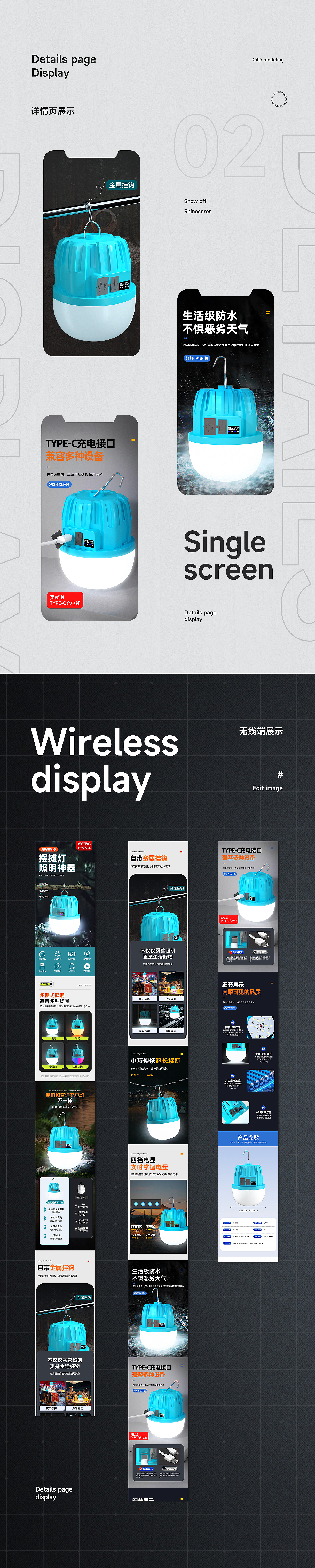 露营摆摊神器丨户外野外露营充电球泡灯泡详情页（图ZMzgwMTQzMTY0） - 电商 - 站酷设计师茄茄3原创素材 - 站酷ZCOOL