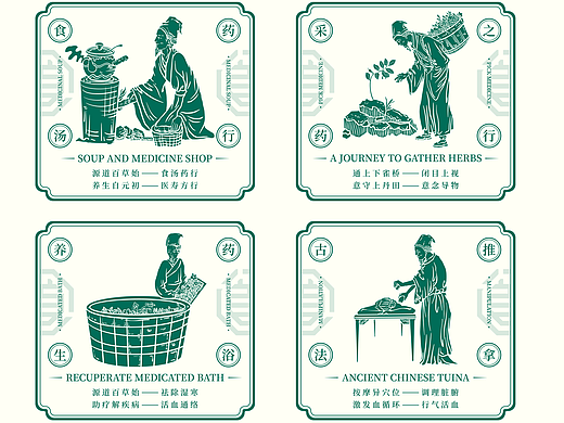 源道堂中医品牌设计 | 品牌视觉包装【浪课江湖学员】
