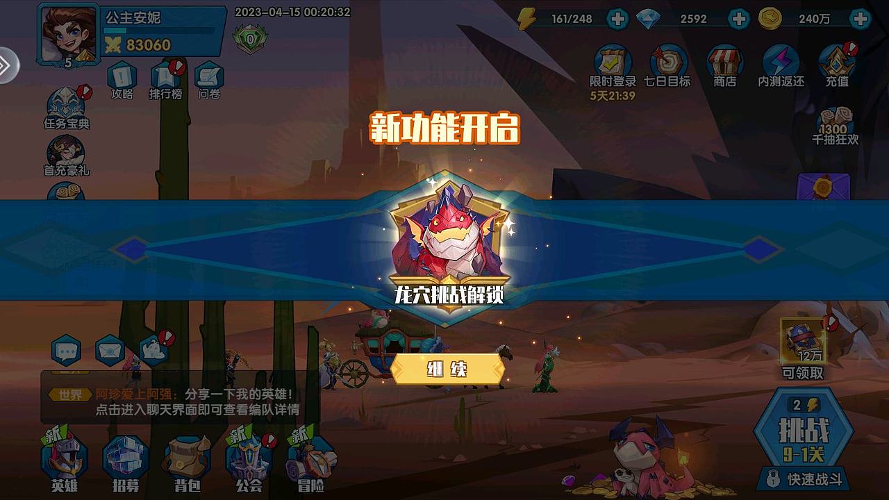 美卡手游-奇缘之旅UI美术项目