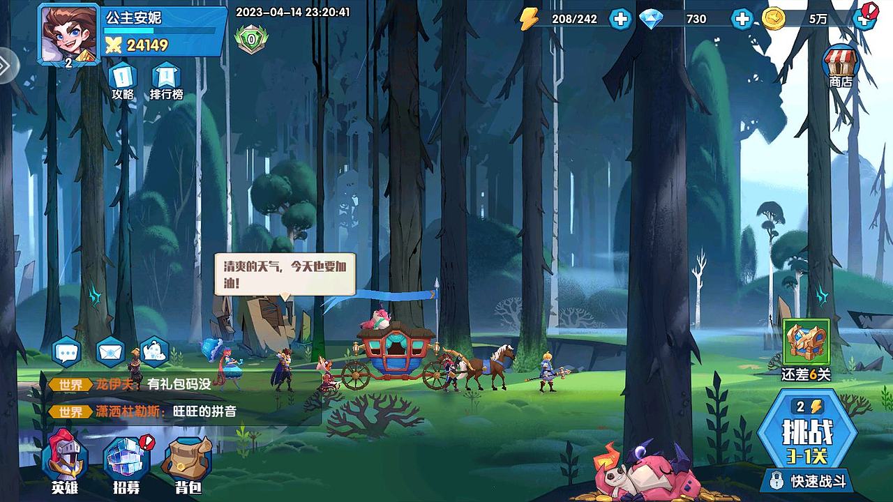 美卡手游-奇缘之旅UI美术项目