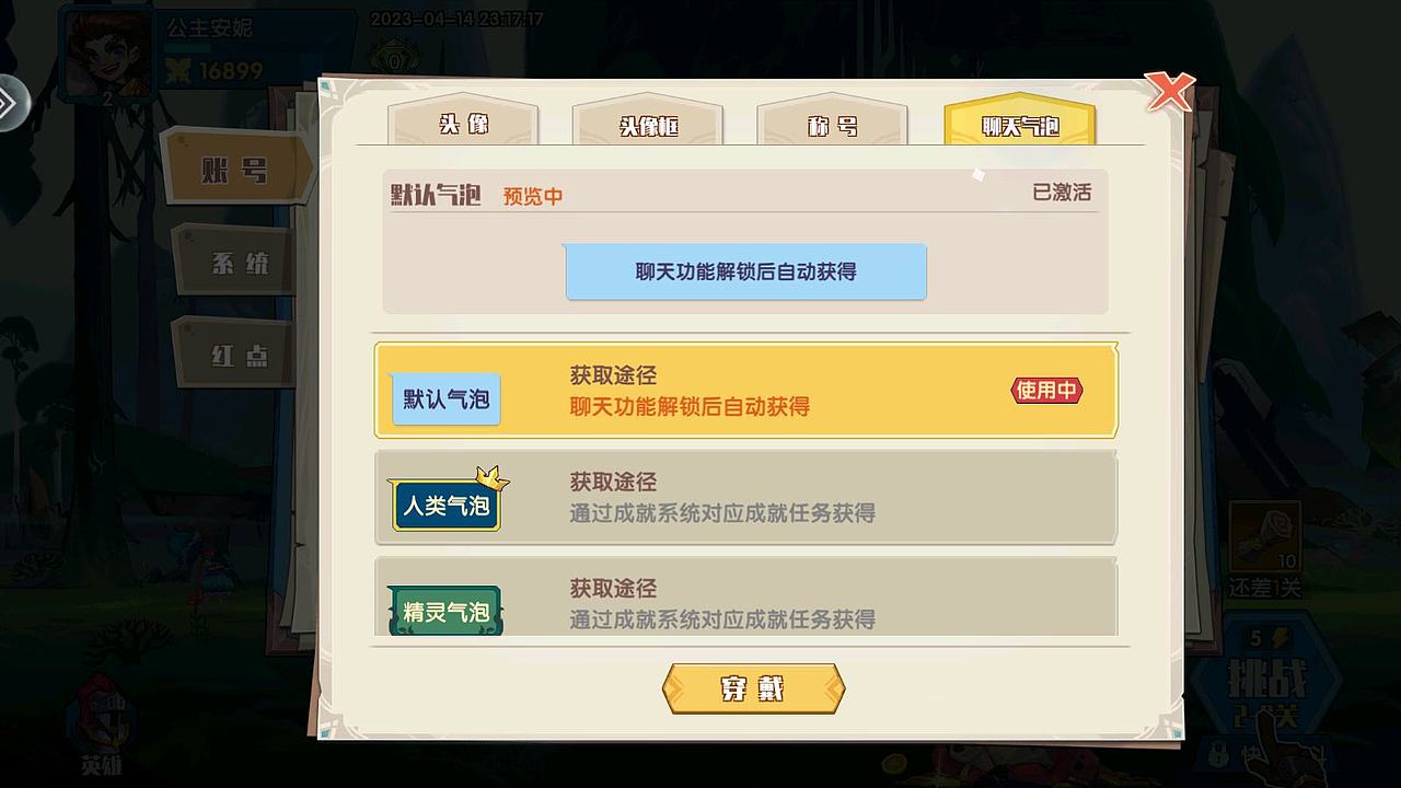 美卡手游-奇缘之旅UI美术项目