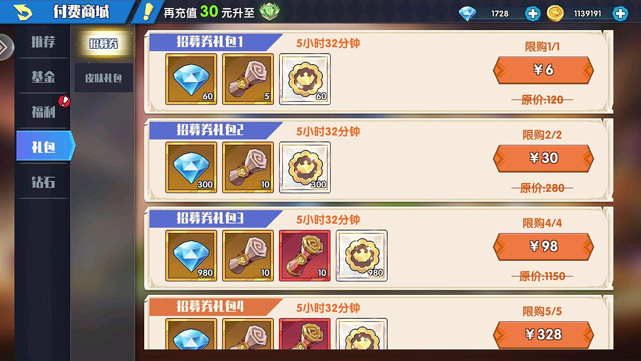 美卡手游-奇缘之旅UI美术项目