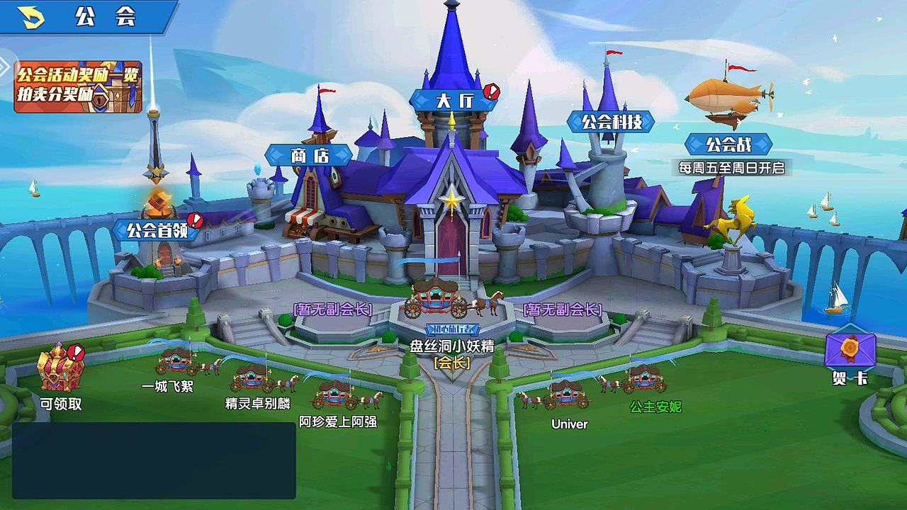 美卡手游-奇缘之旅UI美术项目