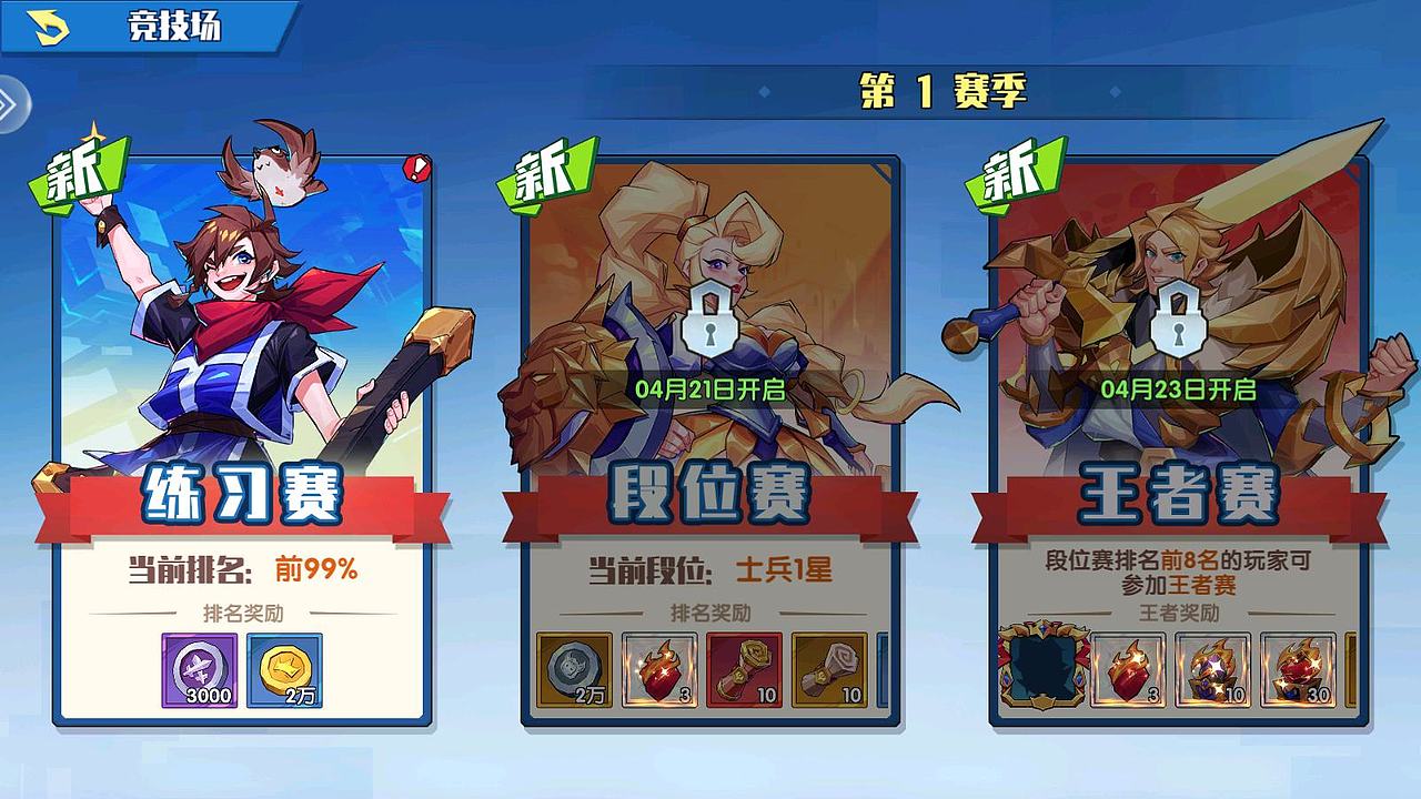 美卡手游-奇缘之旅UI美术项目