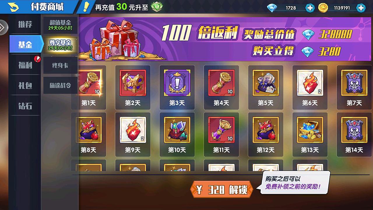 美卡手游-奇缘之旅UI美术项目