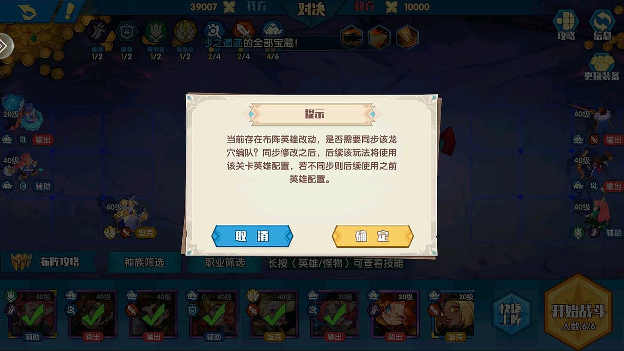 美卡手游-奇缘之旅UI美术项目