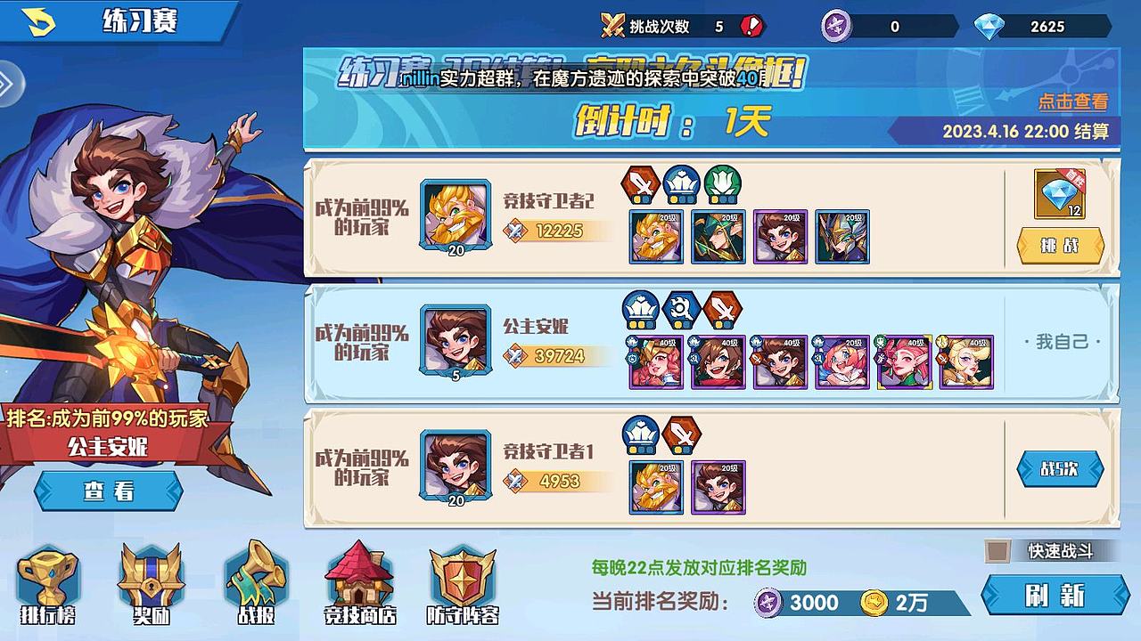 美卡手游-奇缘之旅UI美术项目