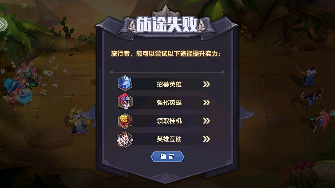 美卡手游-奇缘之旅UI美术项目