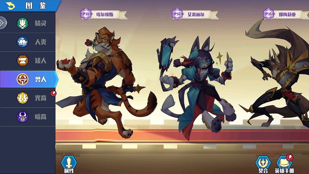 美卡手游-奇缘之旅UI美术项目