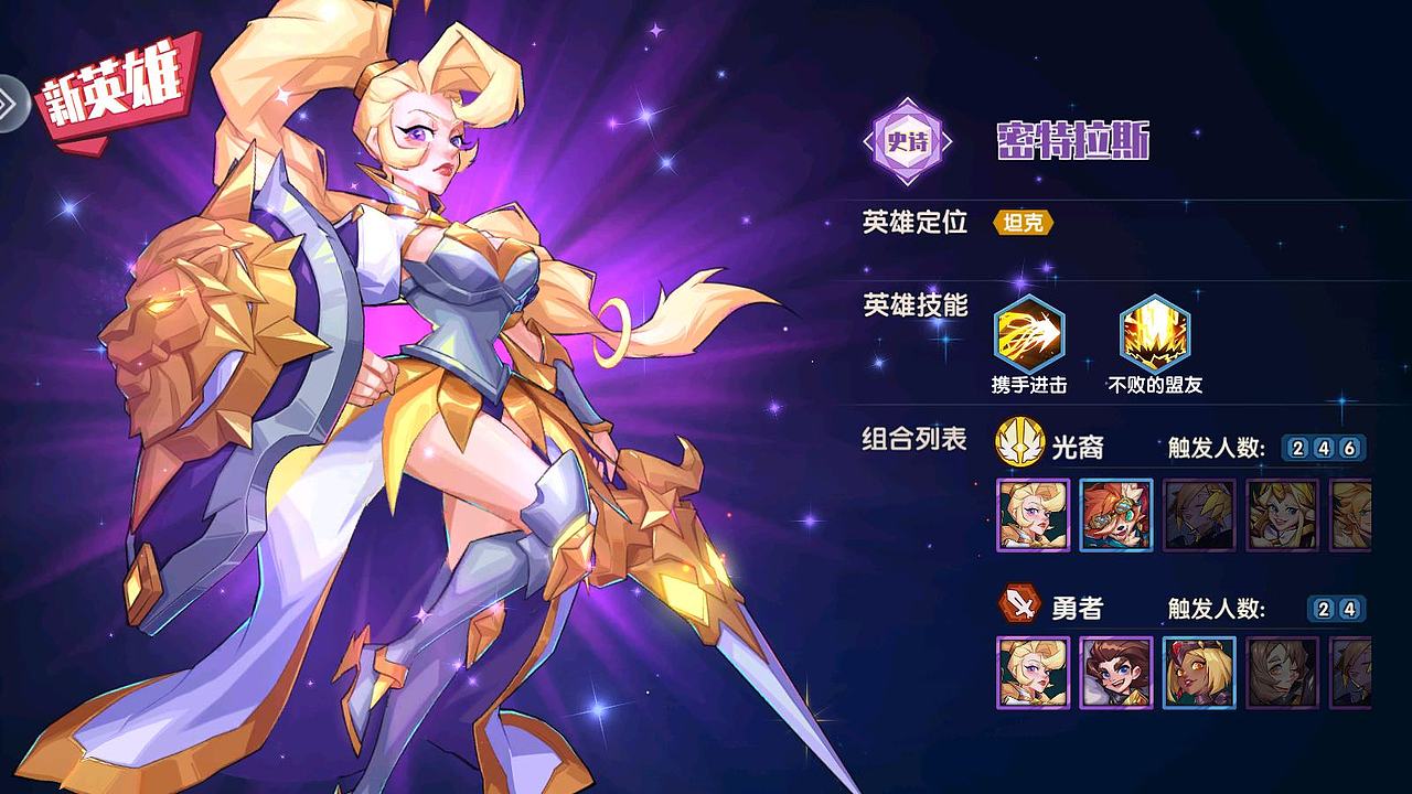 美卡手游-奇缘之旅UI美术项目