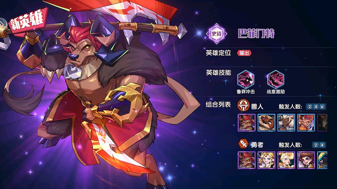 美卡手游-奇缘之旅UI美术项目