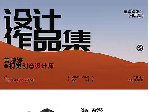 面试作品集整理（2021-2024）