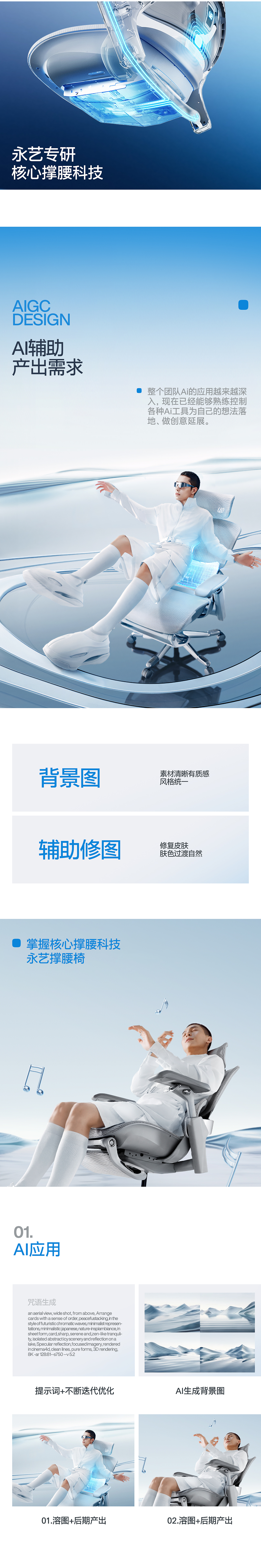 西九里 × 永艺 | 撑腰椅超级单品策略全案（图ZMzgwMTQ1OTMy） - 电商 - 站酷设计师西九里品牌咨询原创素材 - 站酷ZCOOL