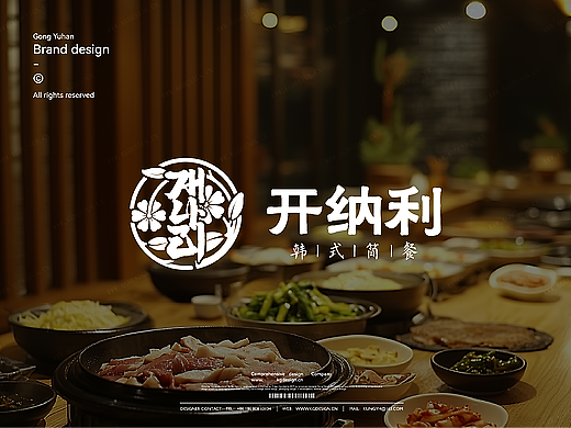 【我司案例】开纳利｜餐饮品牌logo设计