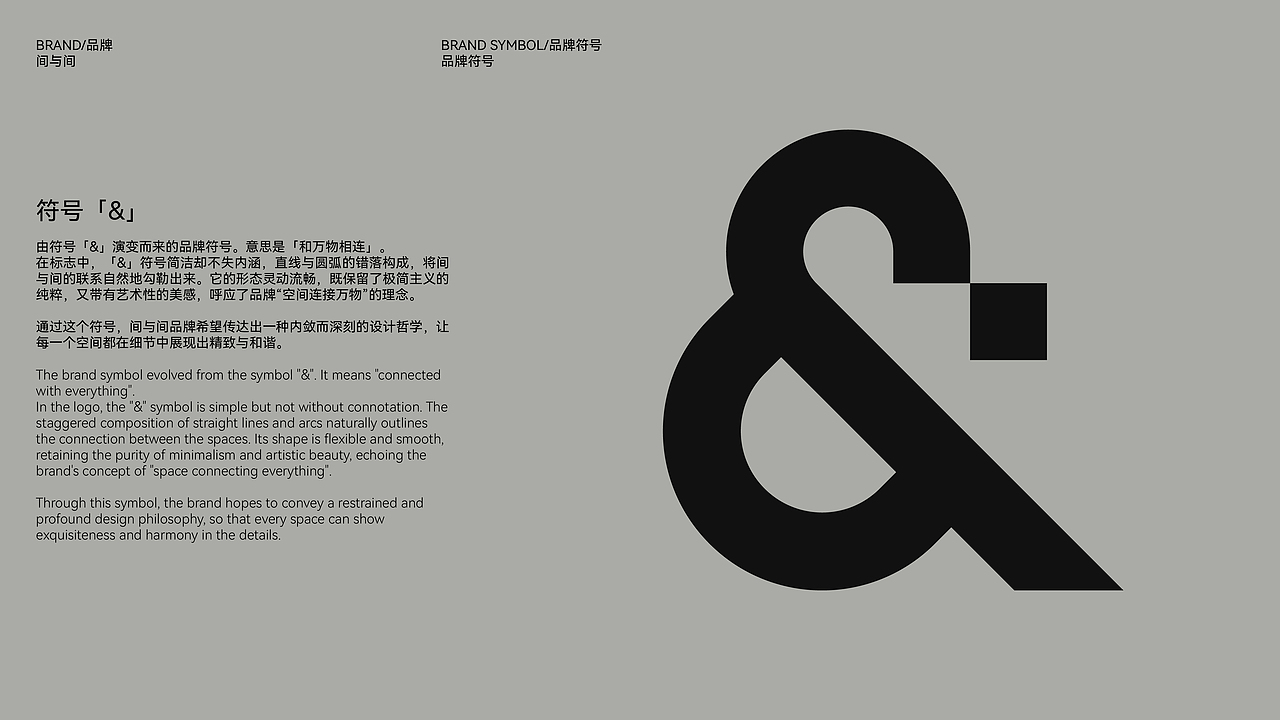 间与间品牌VI视觉设计/案例分享（图ZMzgwMTQ3NzU2） - 品牌 - 站酷设计师旭升Raison原创素材 - 站酷ZCOOL