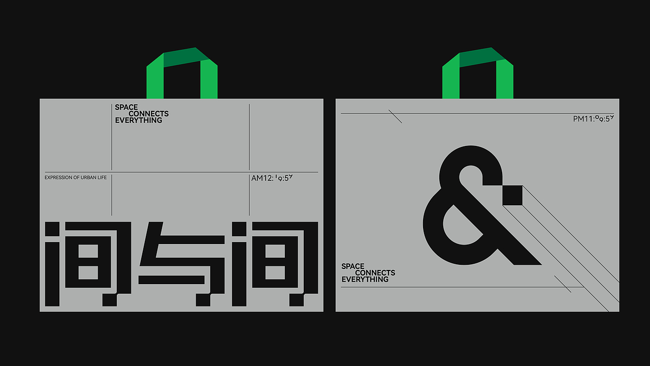 间与间品牌VI视觉设计/案例分享