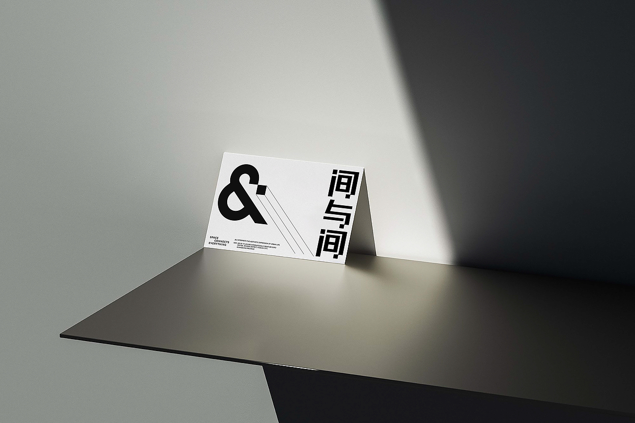 间与间品牌VI视觉设计/案例分享