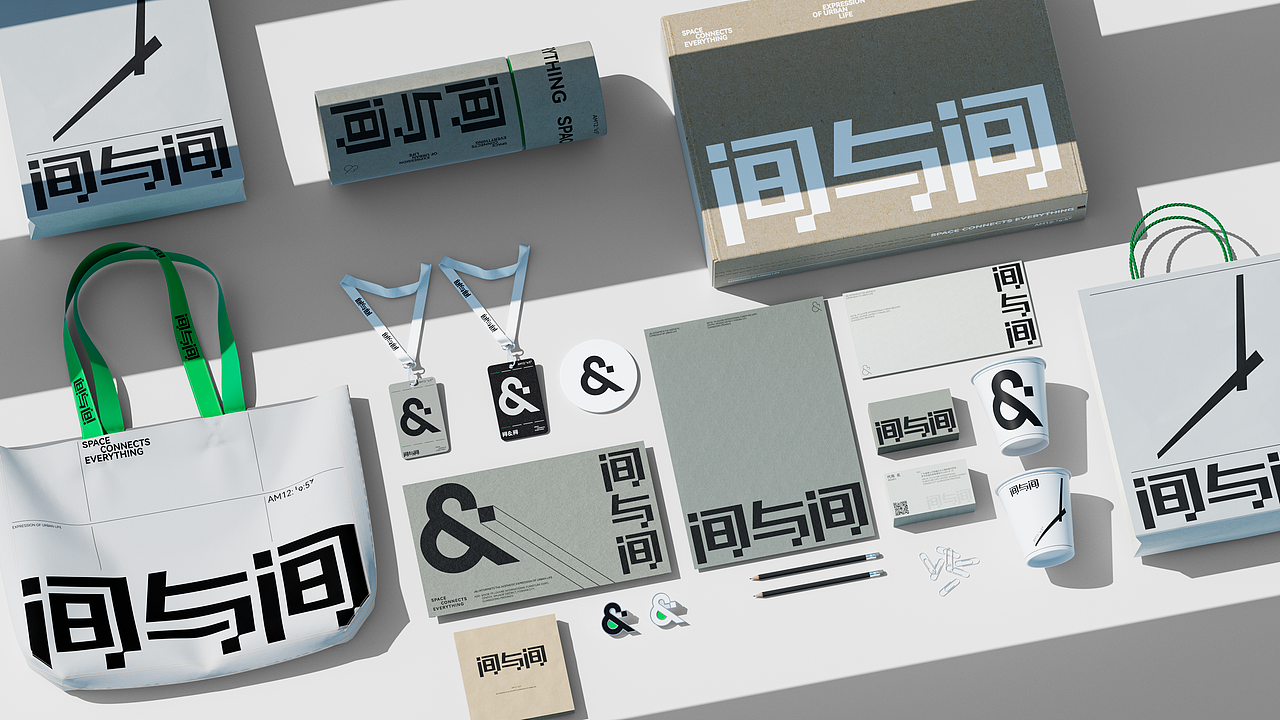 间与间品牌VI视觉设计/案例分享