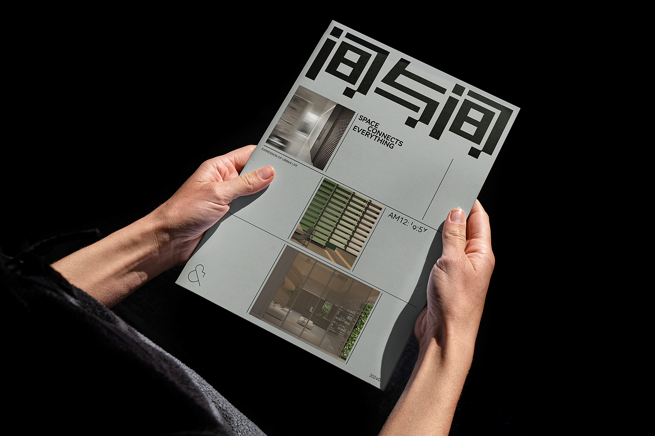 间与间品牌VI视觉设计/案例分享