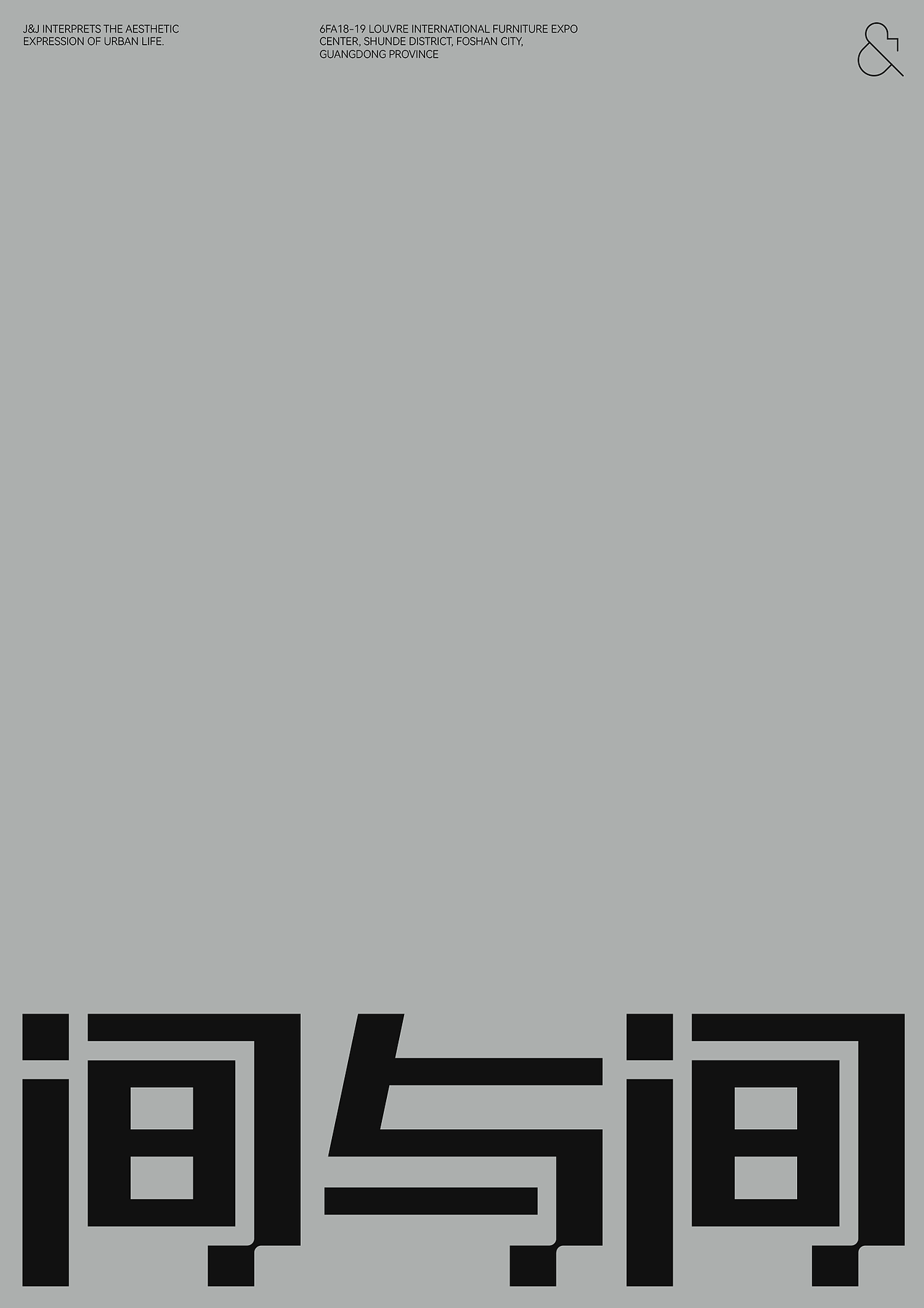 间与间品牌VI视觉设计/案例分享