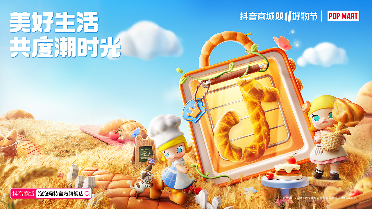 抖音 | 双11好物节品牌节盟计划海报合集（图ZMzgwMTUwMDAw） - 其他三维 - 站酷设计师二立方原创素材 - 站酷ZCOOL