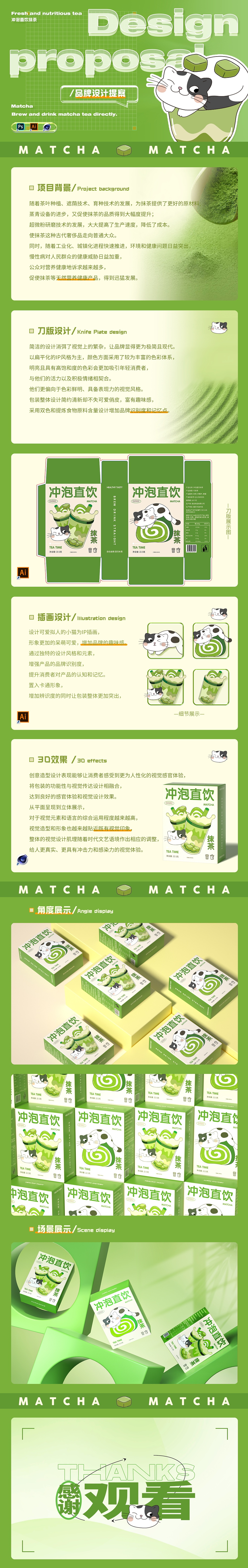 AI包裝+C4D建模渲染（圖ZMzgwMTUwNTY0） - 其他工業(yè)/產(chǎn)品 - 站酷設(shè)計(jì)師榆柯原創(chuàng)素材 - 站酷ZCOOL