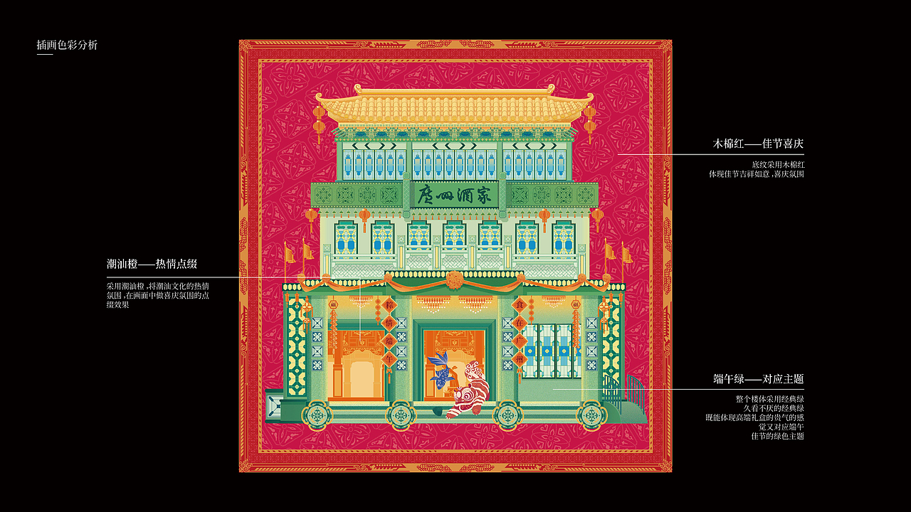 广州酒家|中国端午限定-竹篮鎏金礼盒