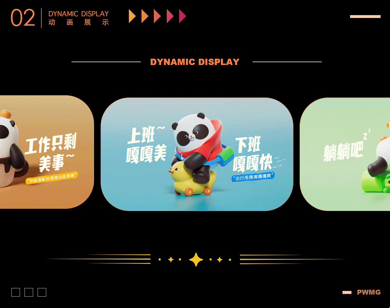 滴滴出行丨熊猫的憨憨日常(图ZMzgwMTUyMjQw) - 动画/影视 - 站酷设计师盘马弯弓PMWG原创素材 - 站酷ZCOOL