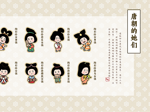 唐朝的她们