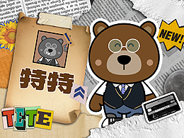 原创IP形象-TETE特特