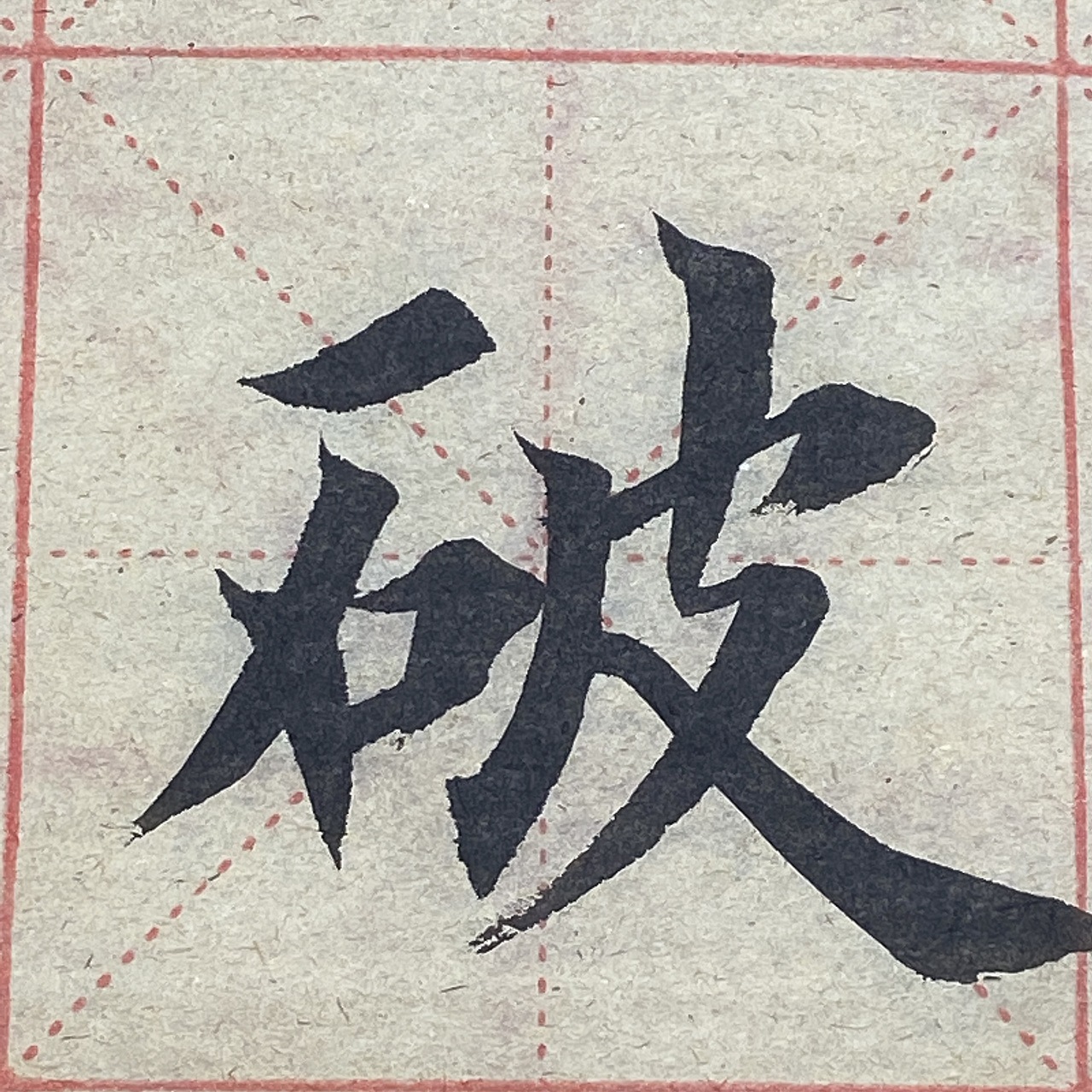 楷书 行书练习（图ZMzgwMTUzMDA4） - 书法 - 站酷设计师义乌尚意文化传媒原创素材 - 站酷ZCOOL