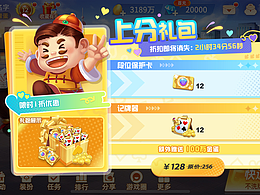 棋牌项目-活动图-道具图标