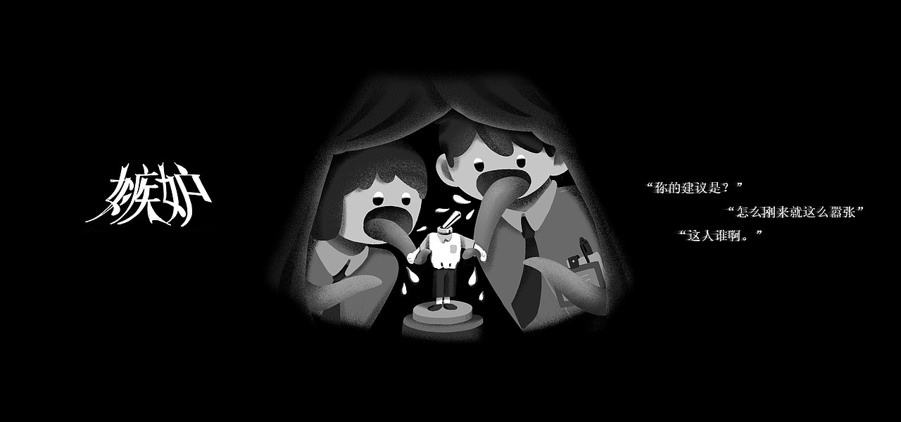 职场七宗罪（图ZMzgwMTU1MDIw） - 创作习作 - 站酷设计师MXINXIN原创素材 - 站酷ZCOOL