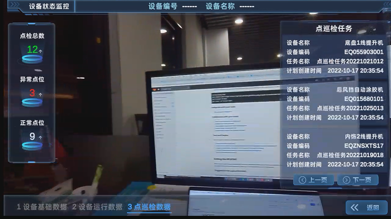工业AR数据展示（图ZMzgwMTU2ODcy） - 产品 - 站酷设计师番茄清汤原创素材 - 站酷ZCOOL